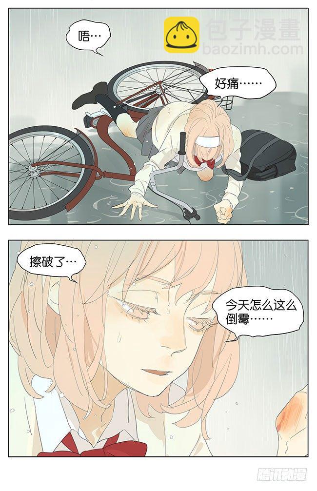 你是一束光-第140话