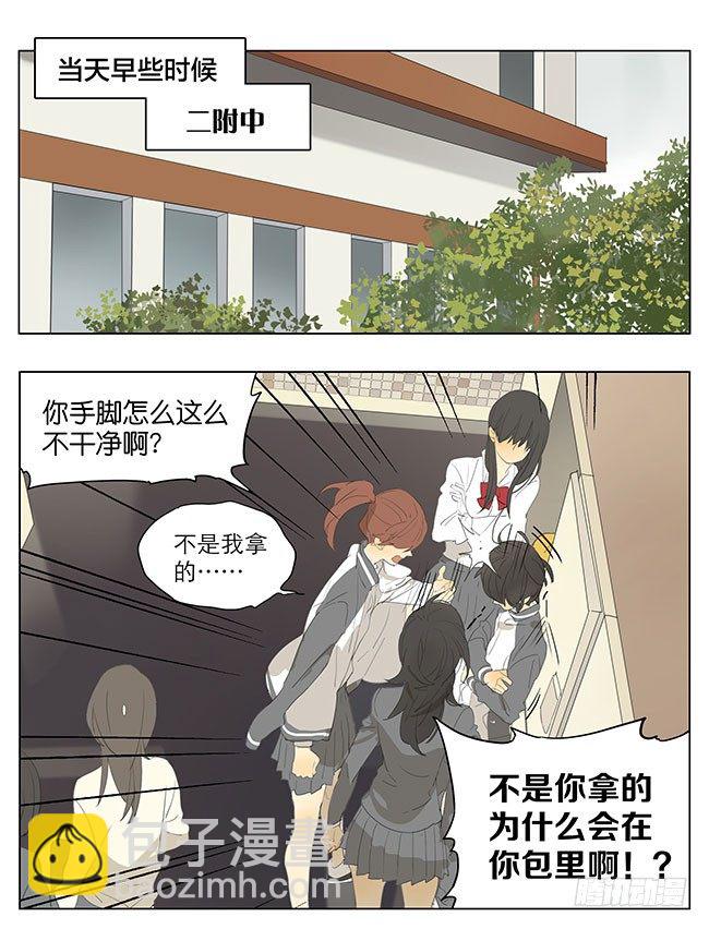 你是一束光-第140话