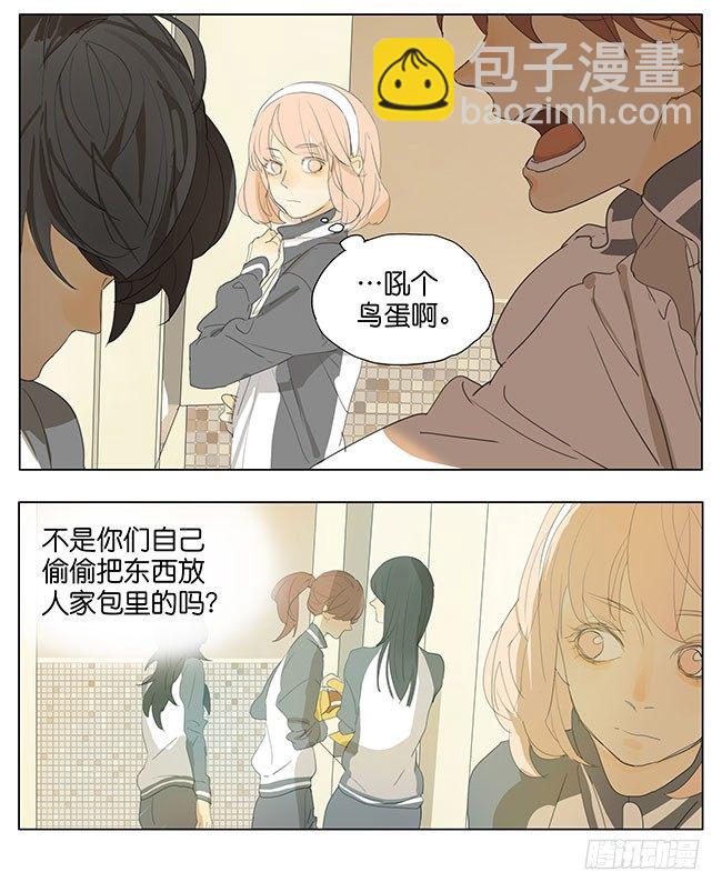 你是一束光-第140话