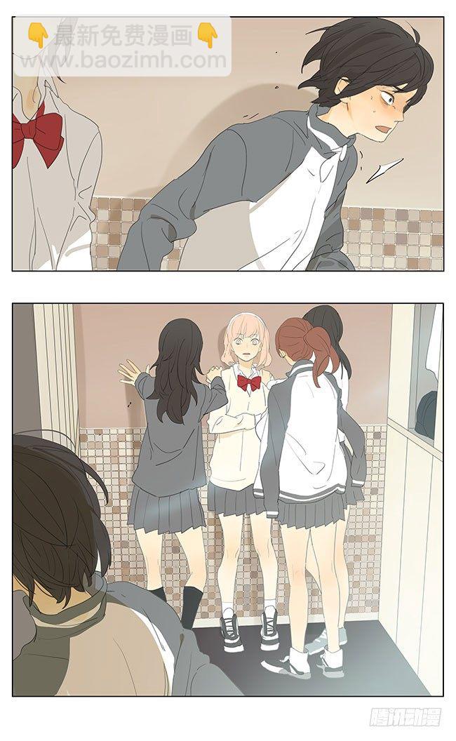 你是一束光-第140话