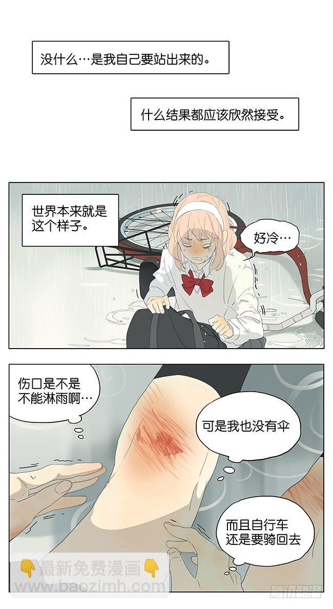 你是一束光-第140话