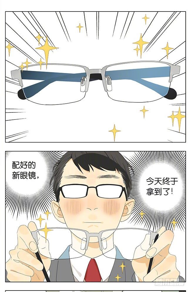 眼镜-第142话