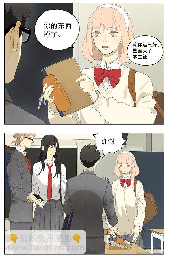 新篇章开始-第154话