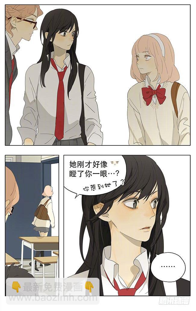 新篇章开始-第154话