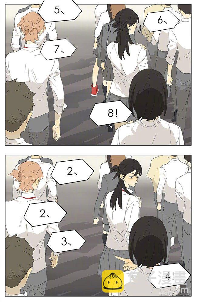 听说今天会下雨-第156话