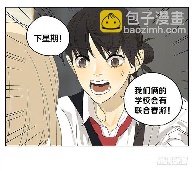 听说今天会下雨-第156话