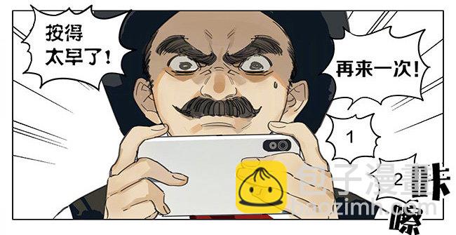 游乐场拍照-第172话