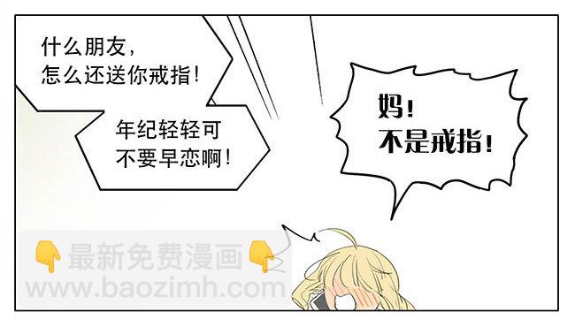 特别的石头-第176话