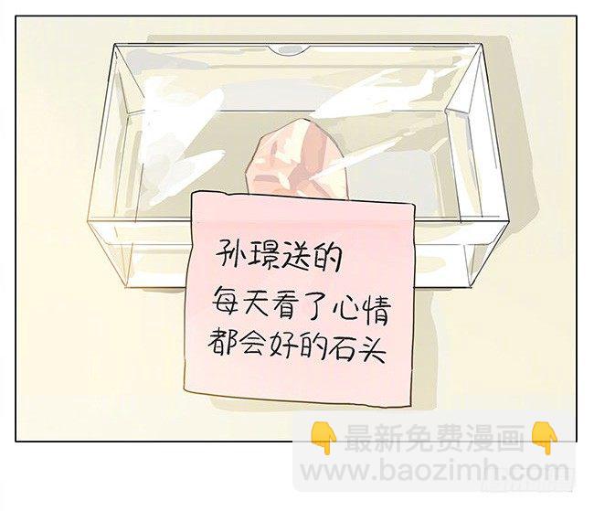 特别的石头-第176话