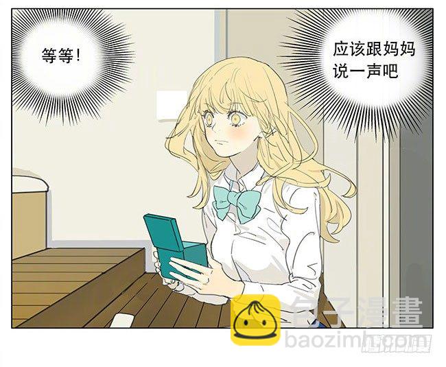 特别的石头-第176话