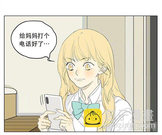 特别的石头-第176话