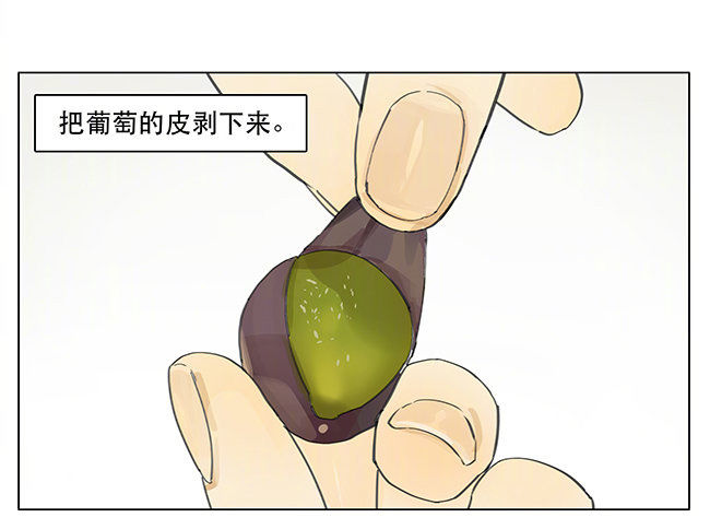 雪碧+葡萄-第178话