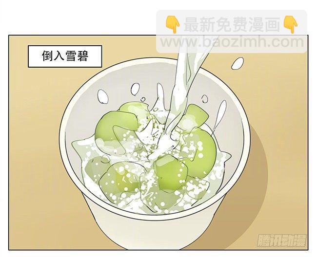 雪碧+葡萄-第178话