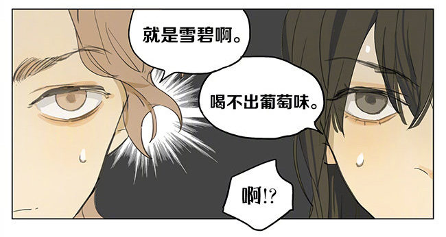 雪碧+葡萄-第178话