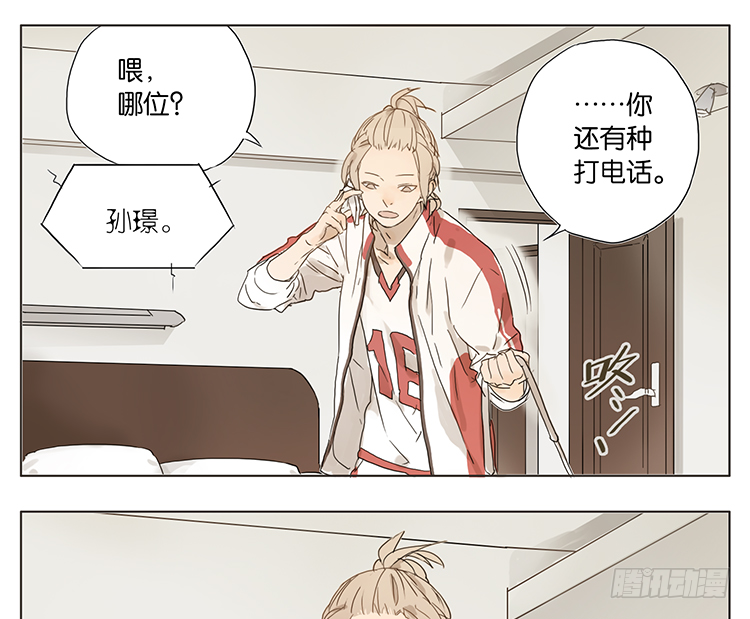 电话-第20话