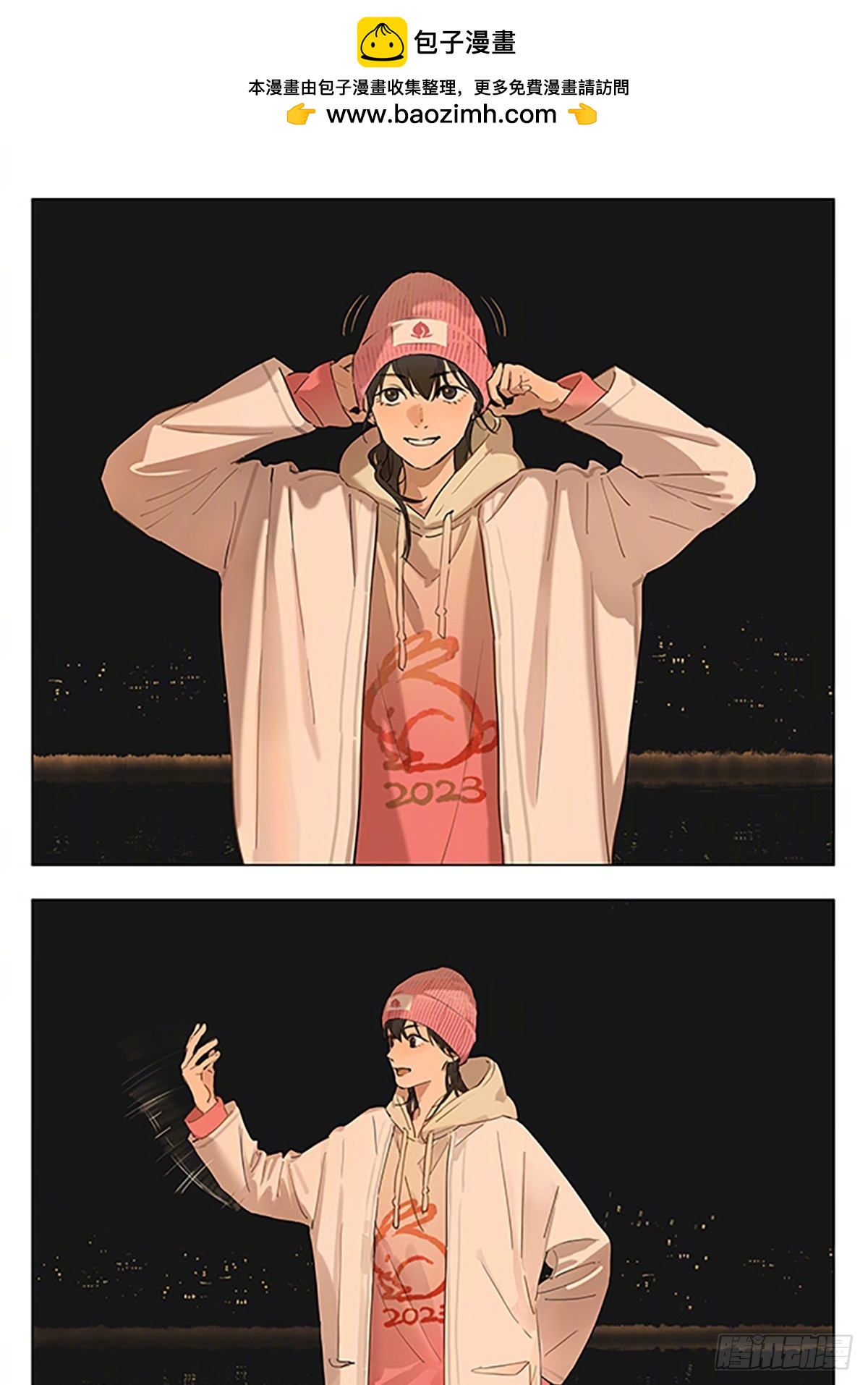 新春快乐-第196话