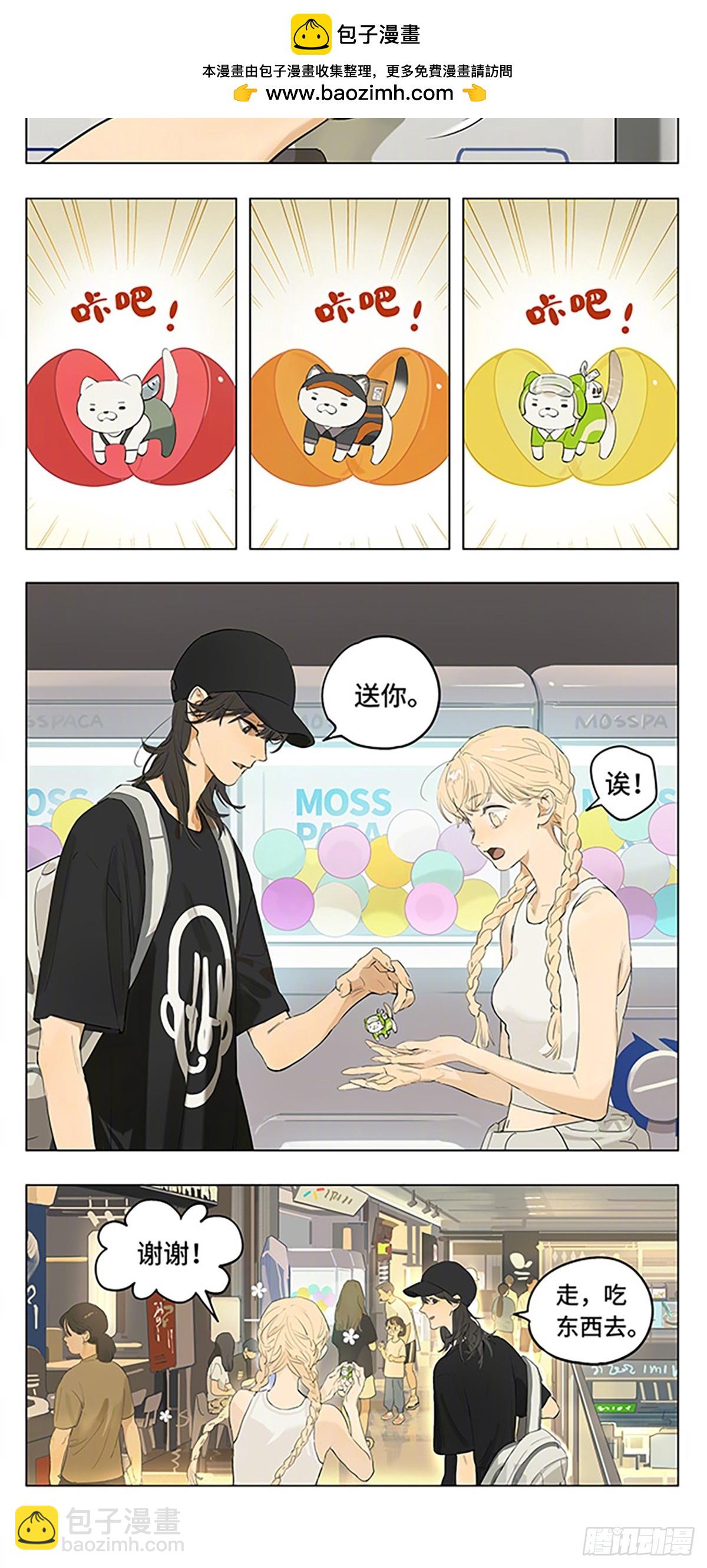 猫猫扭蛋-第200话