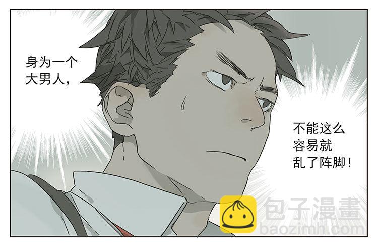 这叫青春！-第30话