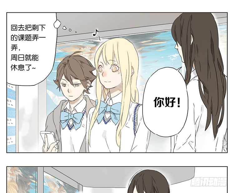 第二次交谈-第4话