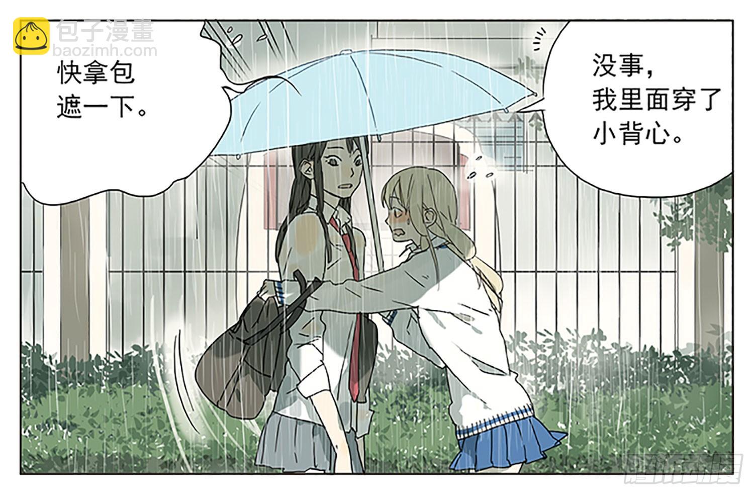 因为有可爱的女孩子-第32话