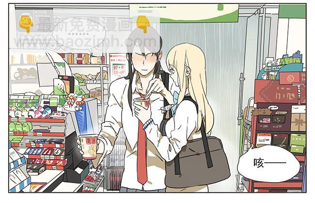 你的关东煮-第36话