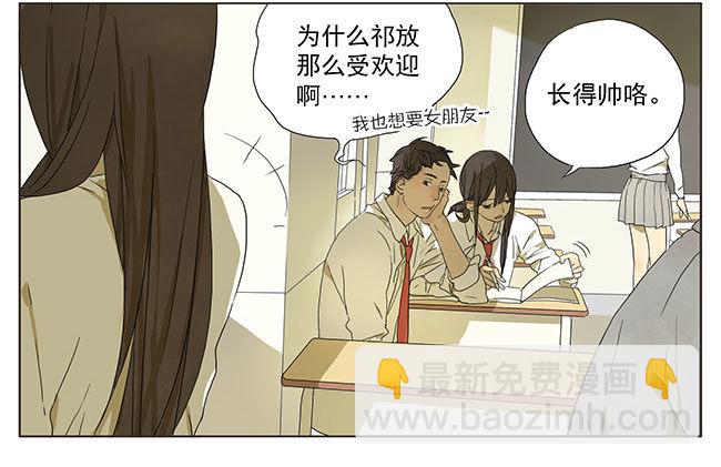 为什么！-第42话