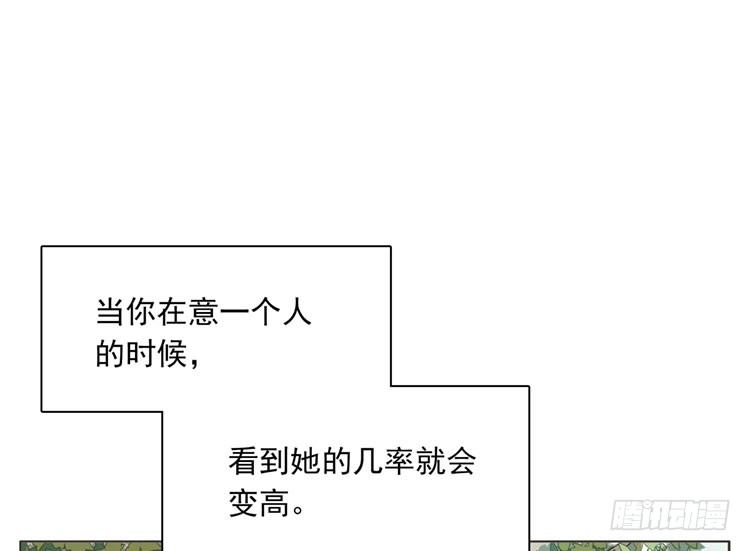 当你在意一个人的时候-第44话