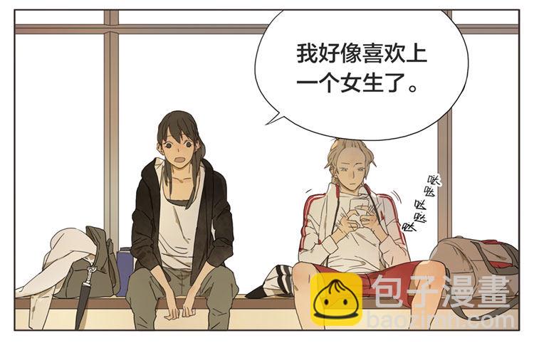 当你在意一个人的时候-第44话