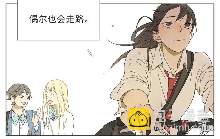 当你在意一个人的时候-第44话