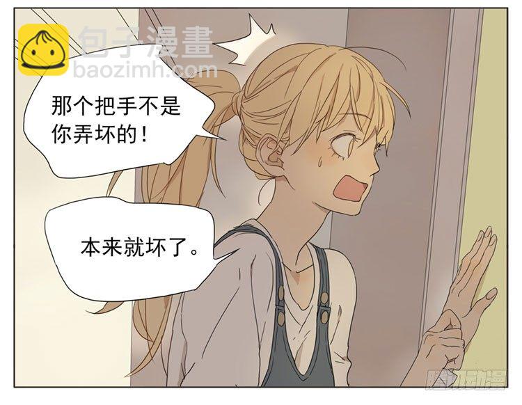 呆在洗手间里不出来-第50话