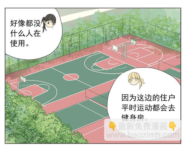 以后我陪你打-第52话