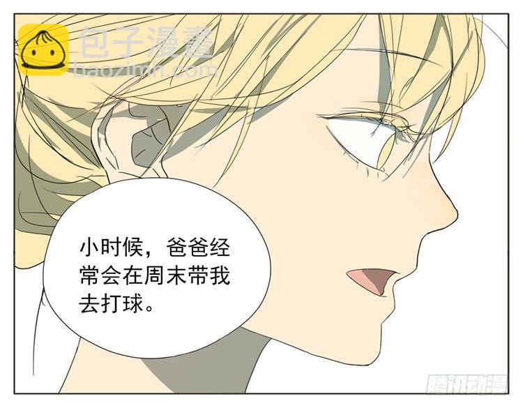 以后我陪你打-第52话