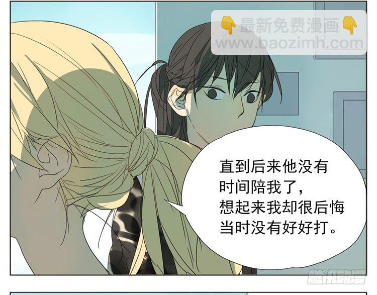 以后我陪你打-第52话