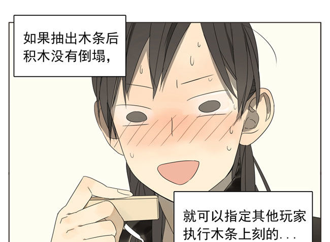 惩罚内容-第54话