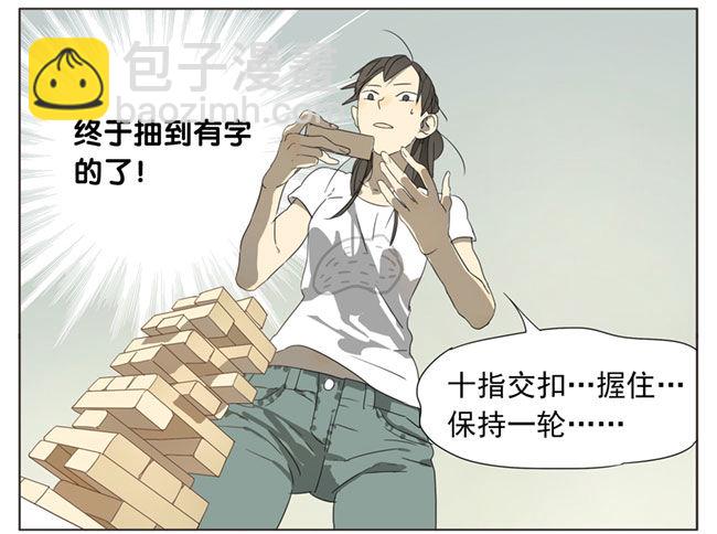 惩罚内容-第54话