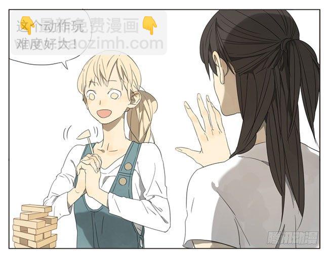 惩罚内容-第54话