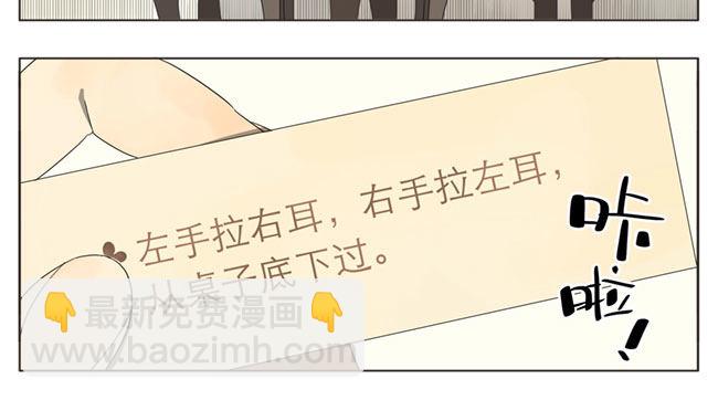 惩罚内容-第54话