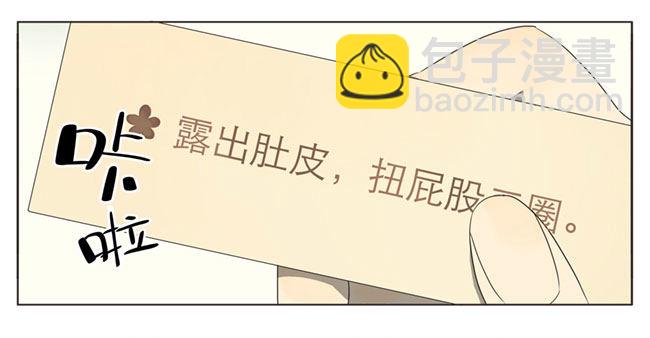 惩罚内容-第54话