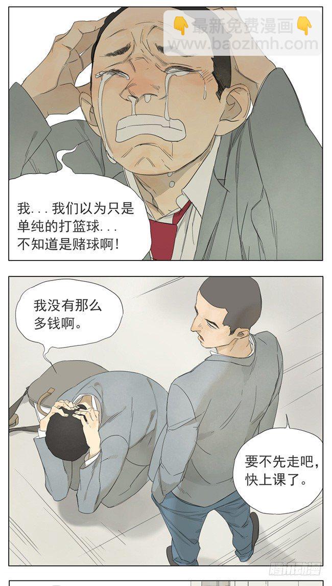 几分钟前-第62话