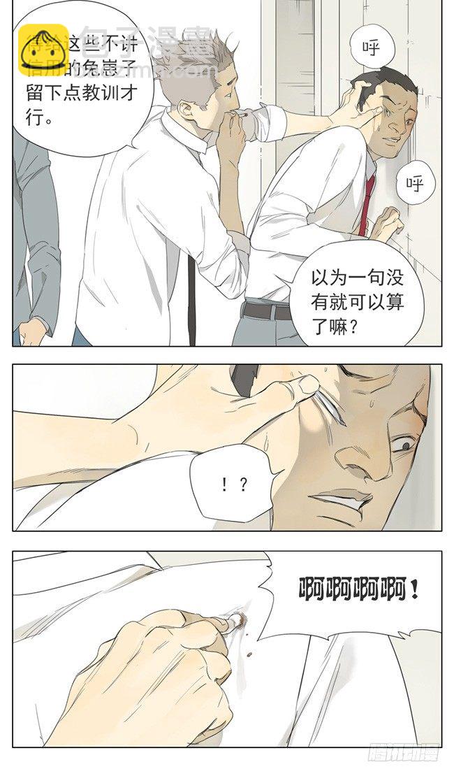 几分钟前-第62话