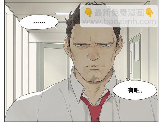 有喜欢的人吗-第64话