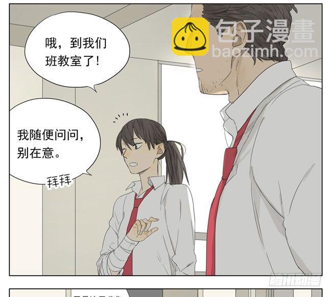 有喜欢的人吗-第64话