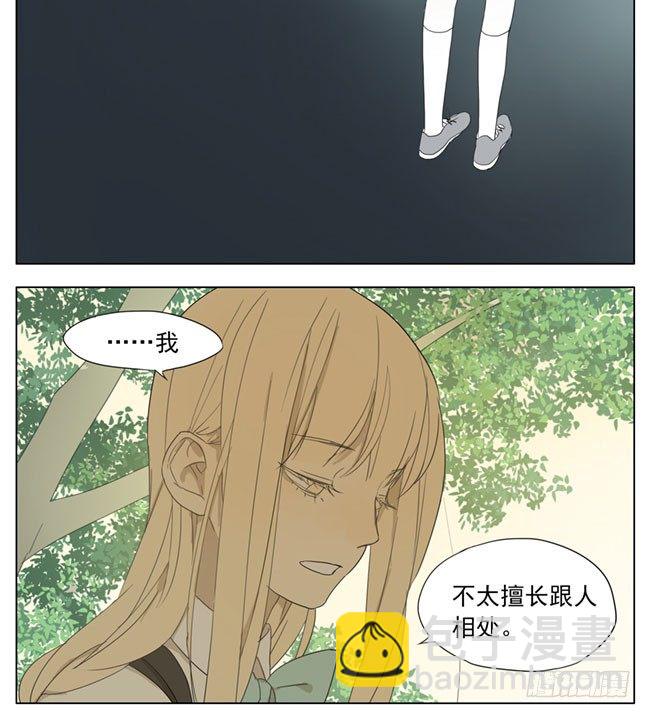 你好，我叫秋瞳-第68话