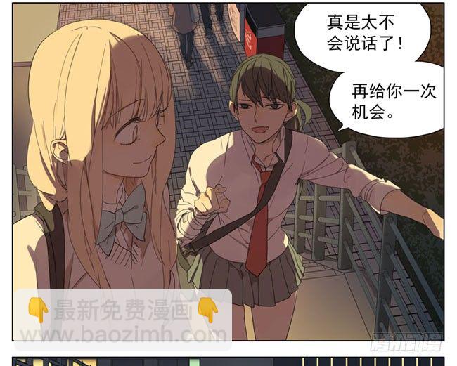 我喜欢你-第70话