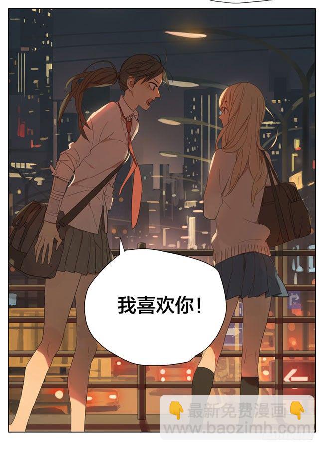 我喜欢你-第70话