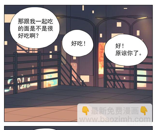 我喜欢你-第70话