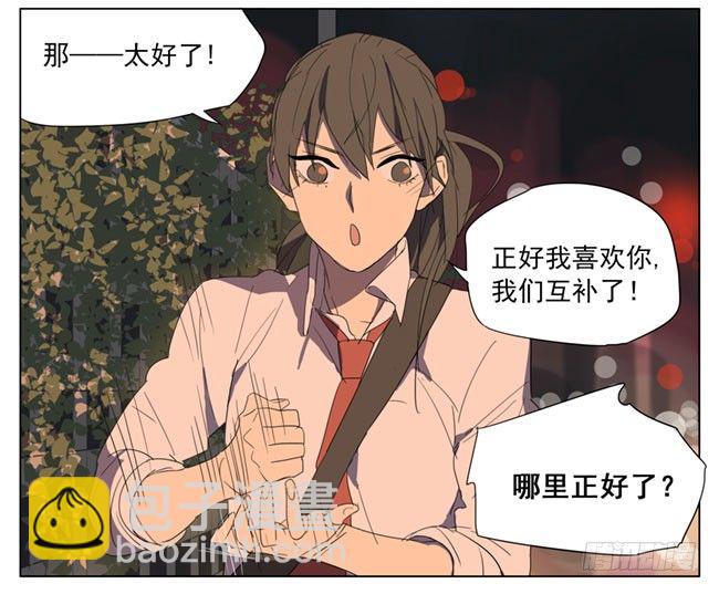 世界上怎么会有你这样的人-第72话