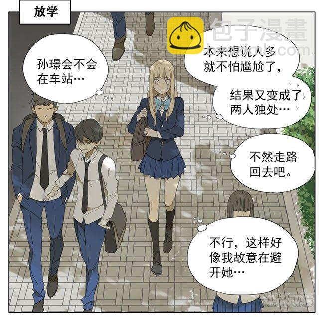 噗通 噗通-第76话