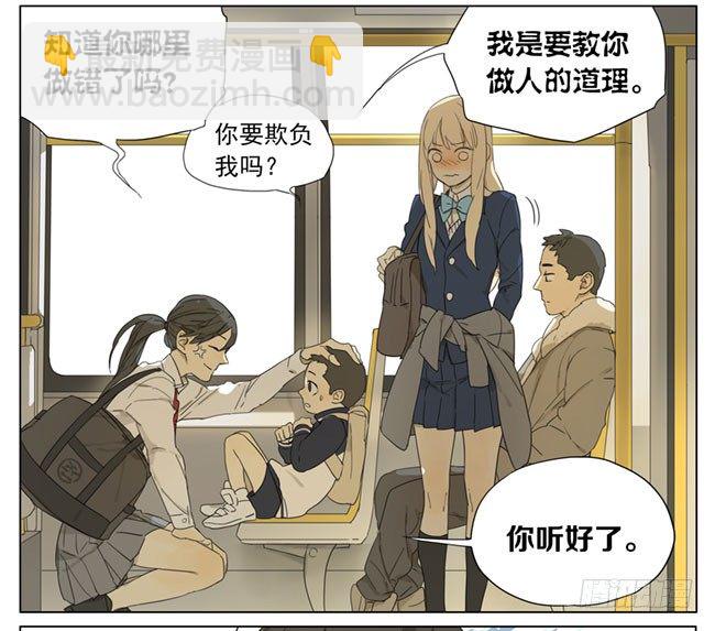 只有我可以看-第80话