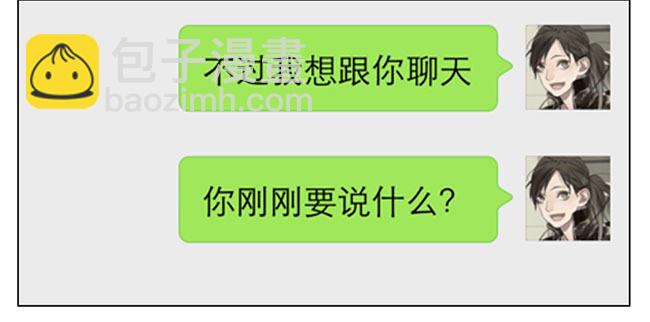 分你一半-第84话